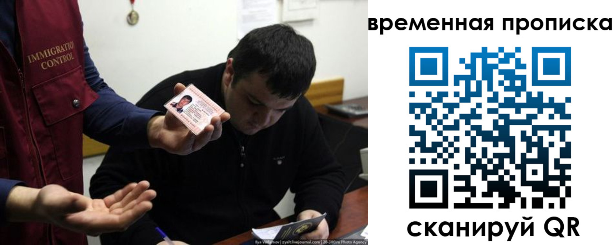 временная регистрация в квартире в Новозыбкове