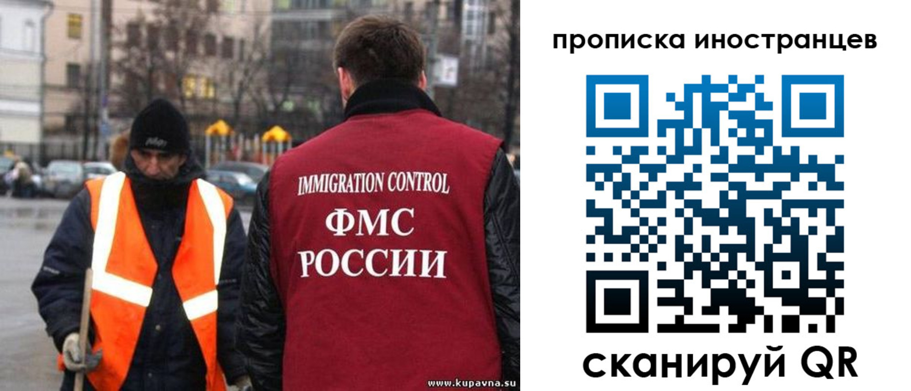 временная регистрация в квартире в Новозыбкове