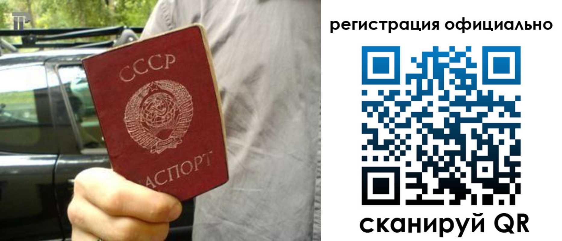 прописка законно в Новозыбкове