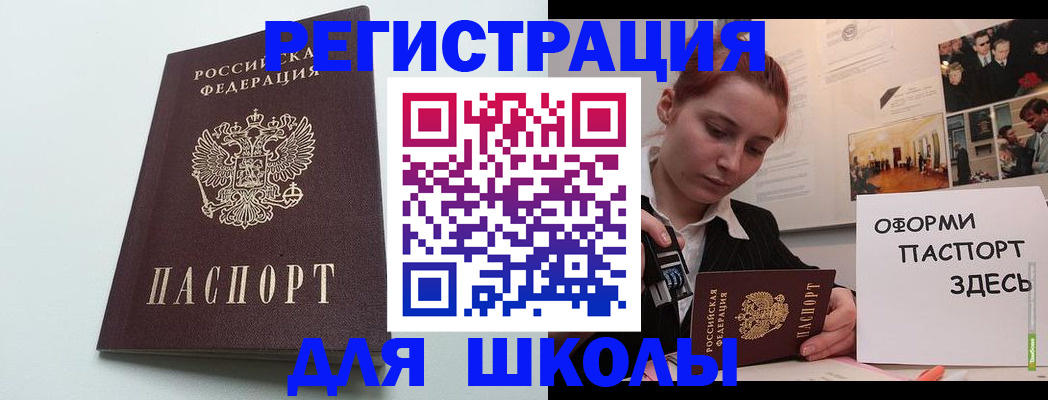 прописка 2025 в Новозыбкове