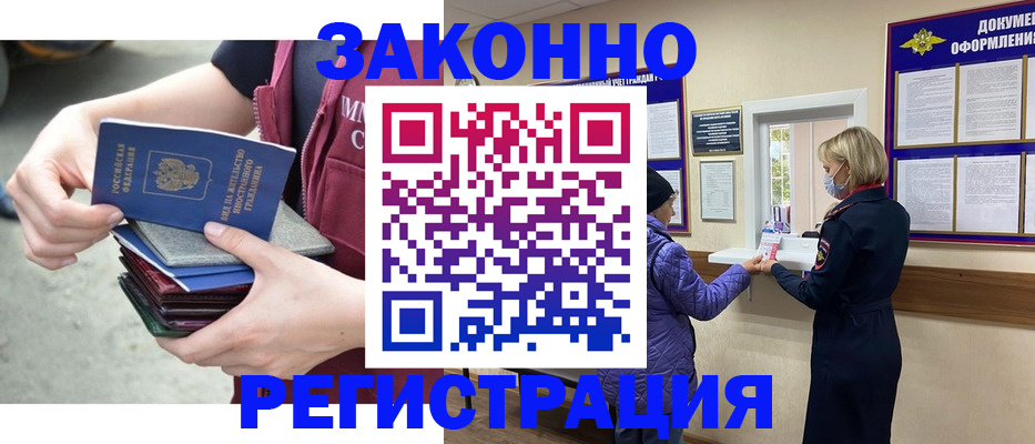 регистрация в Новозыбкове