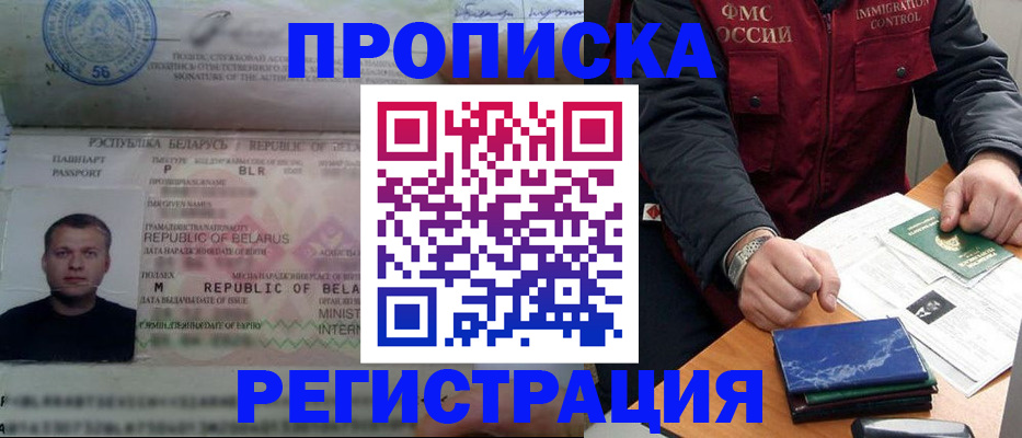 пропишу в квартире в Новозыбкове