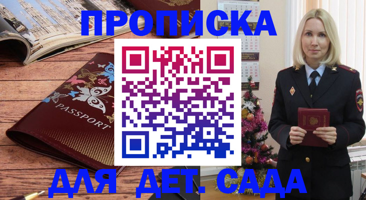 регистрация для школы в Новозыбкове