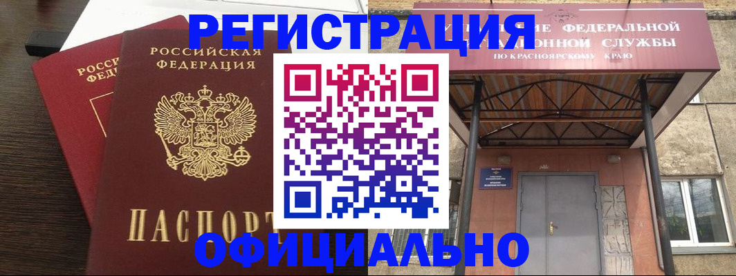 временная регистрация надежно в Новозыбкове